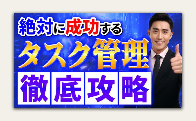 【自主制作】ビジネス