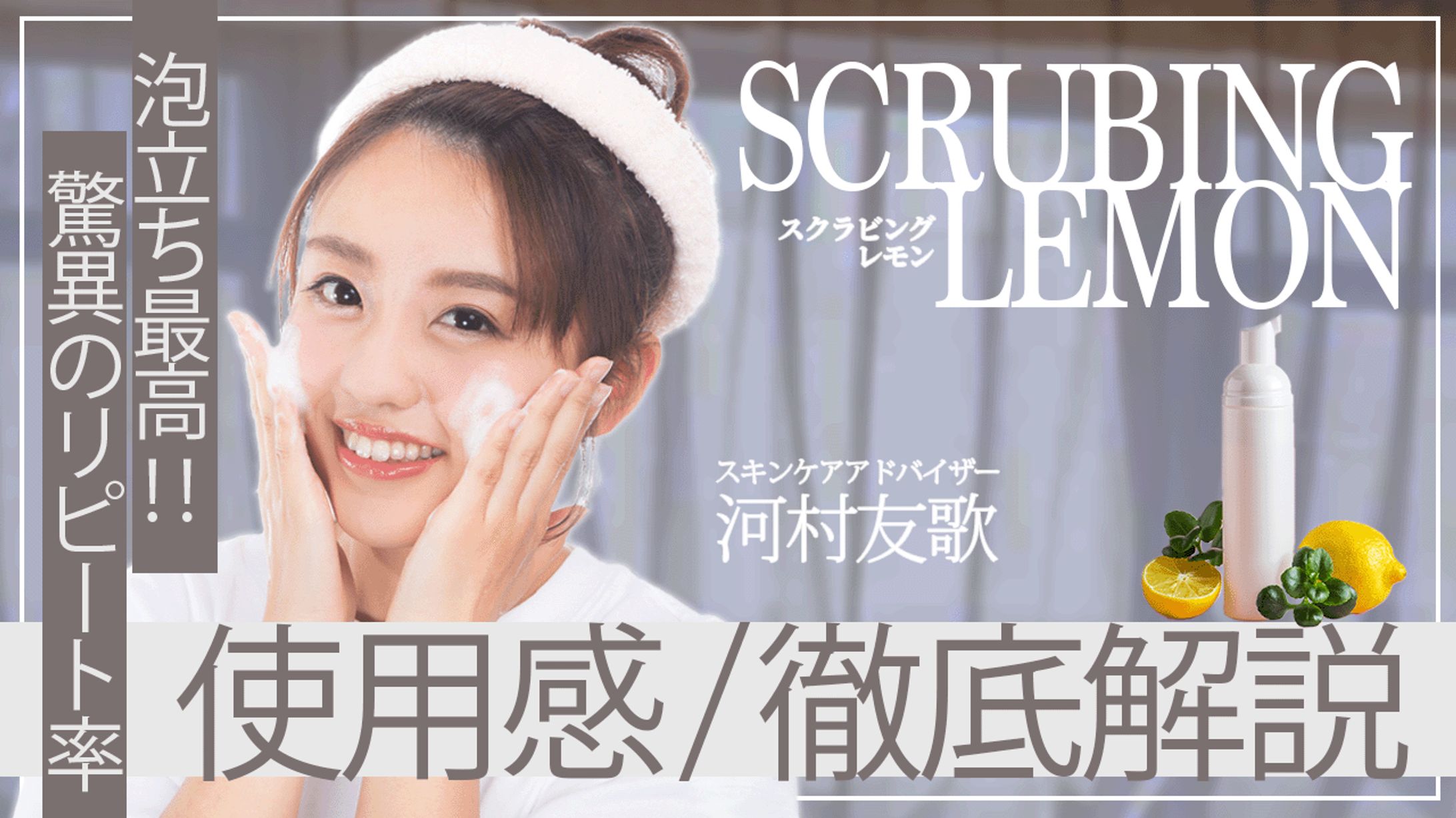 美容洗顔料サムネイル-1