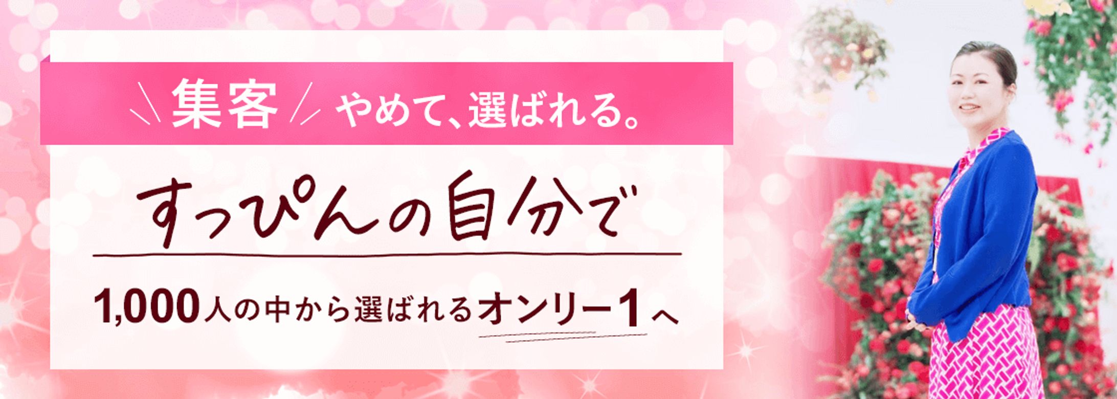 【制作実績】女性起業家様_ブログヘッダー-1
