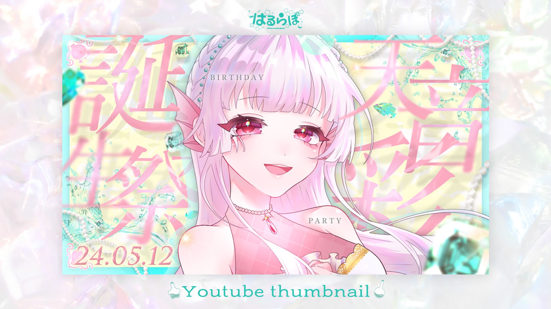 Youtube thumbnail for 天音彩様-1