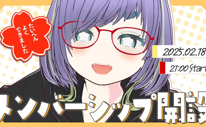メンバーシップ開設告知【サムネイル】