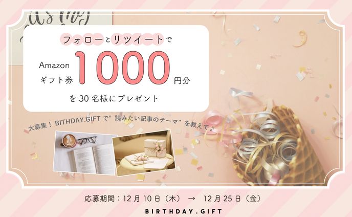 自主制作_Twitter投稿用キャンペーンバナー
