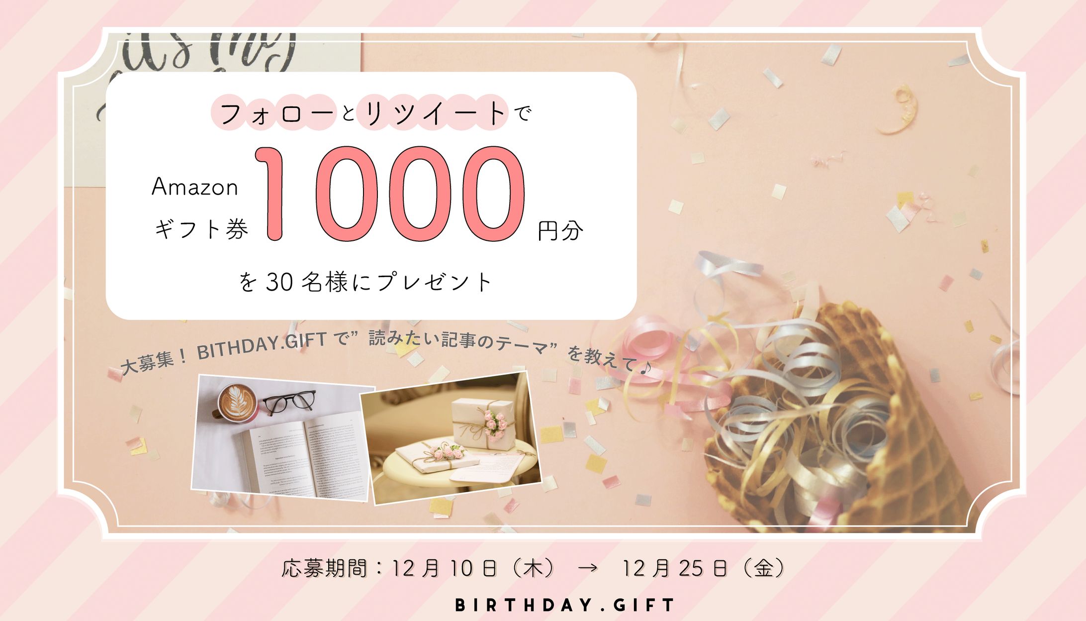 自主制作_Twitter投稿用キャンペーンバナー-1
