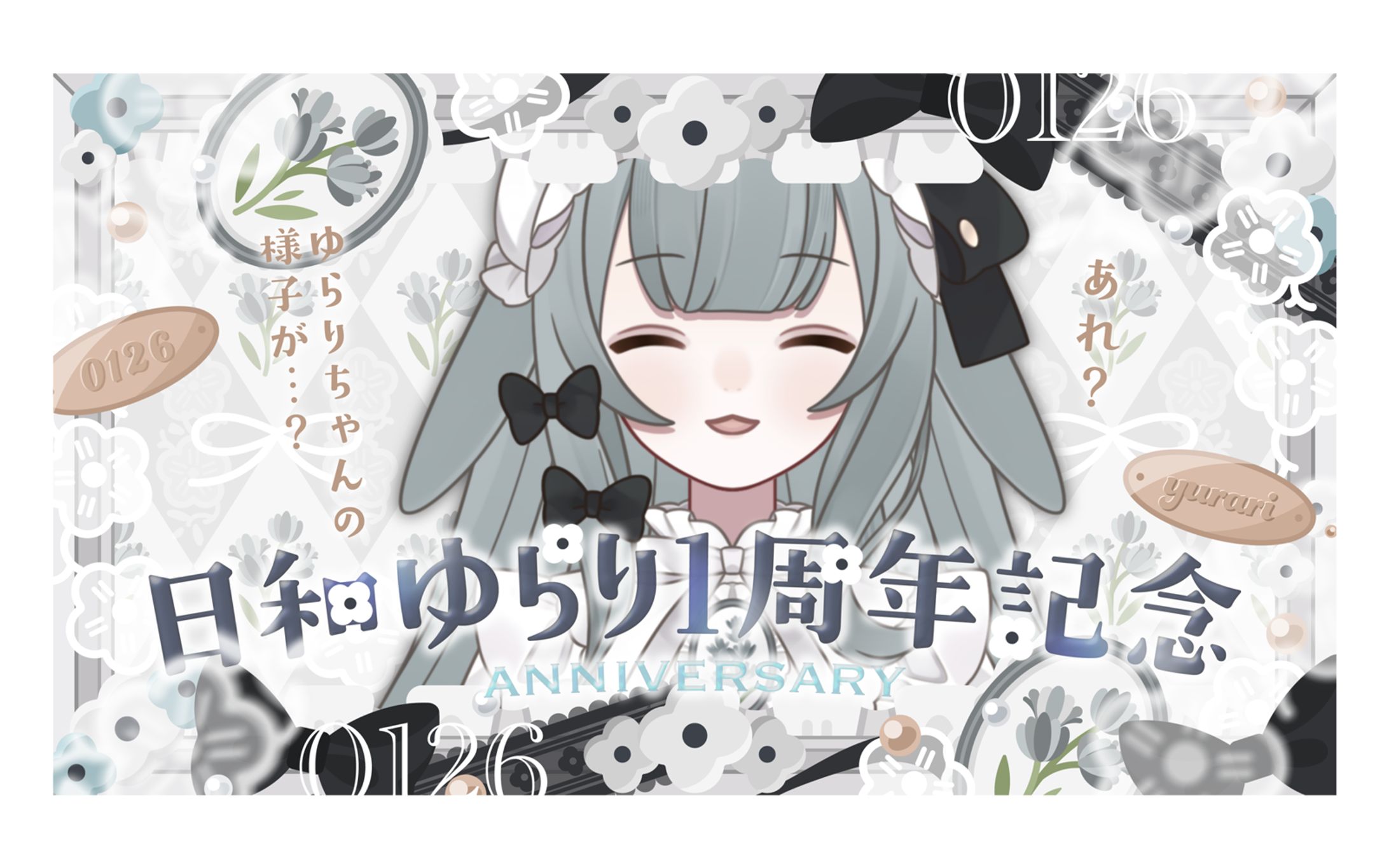 日和ゆらり様　サムネイル-1