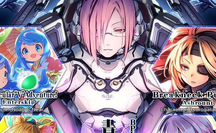 Breakneck Pursuit【SOUND VOLTEX】