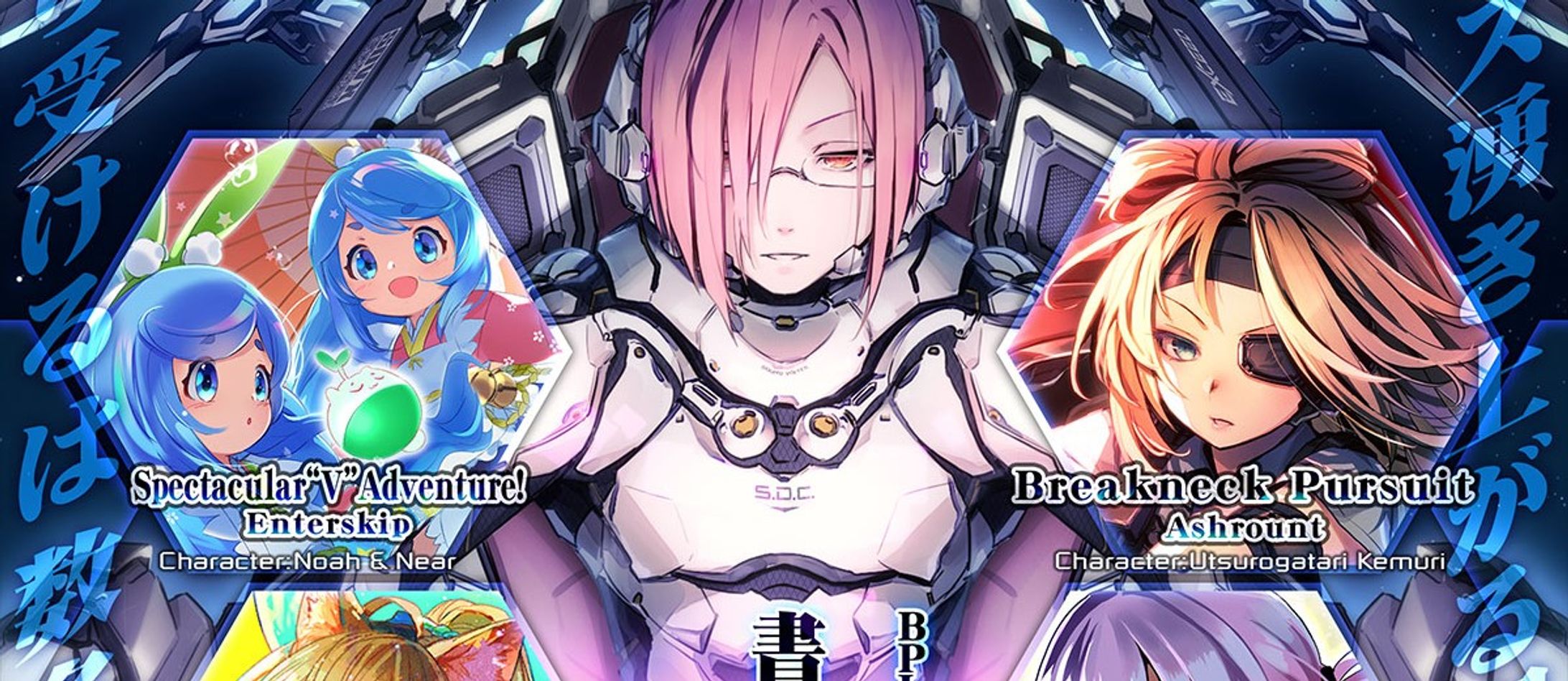 Breakneck Pursuit【SOUND VOLTEX】-1