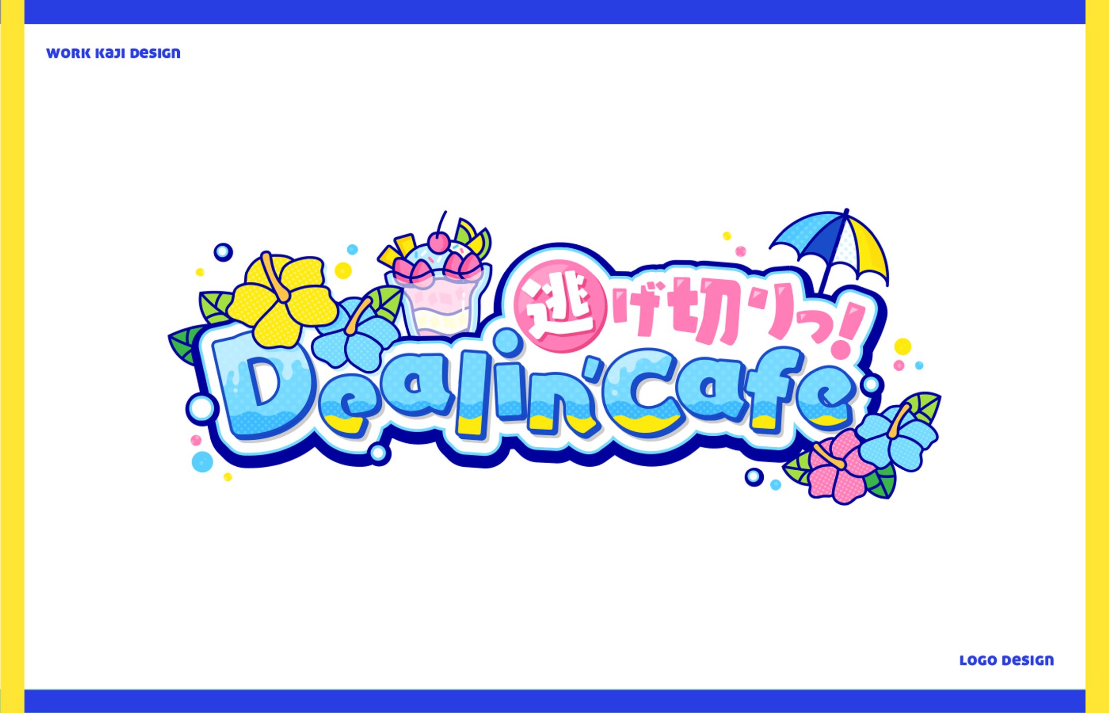 同人誌タイトルロゴ-1