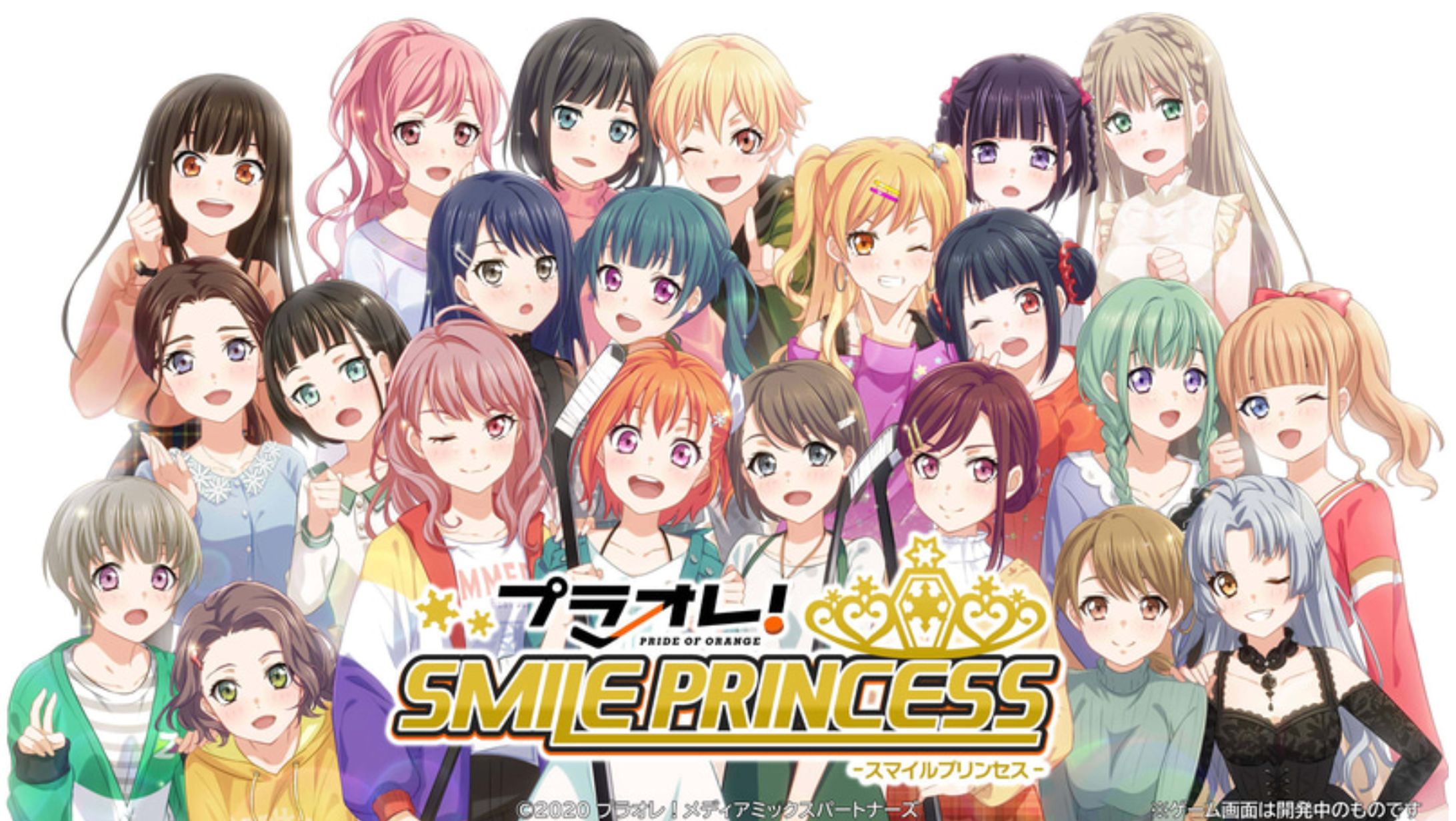 プラオレ！～SMILE PRINCESS～-1