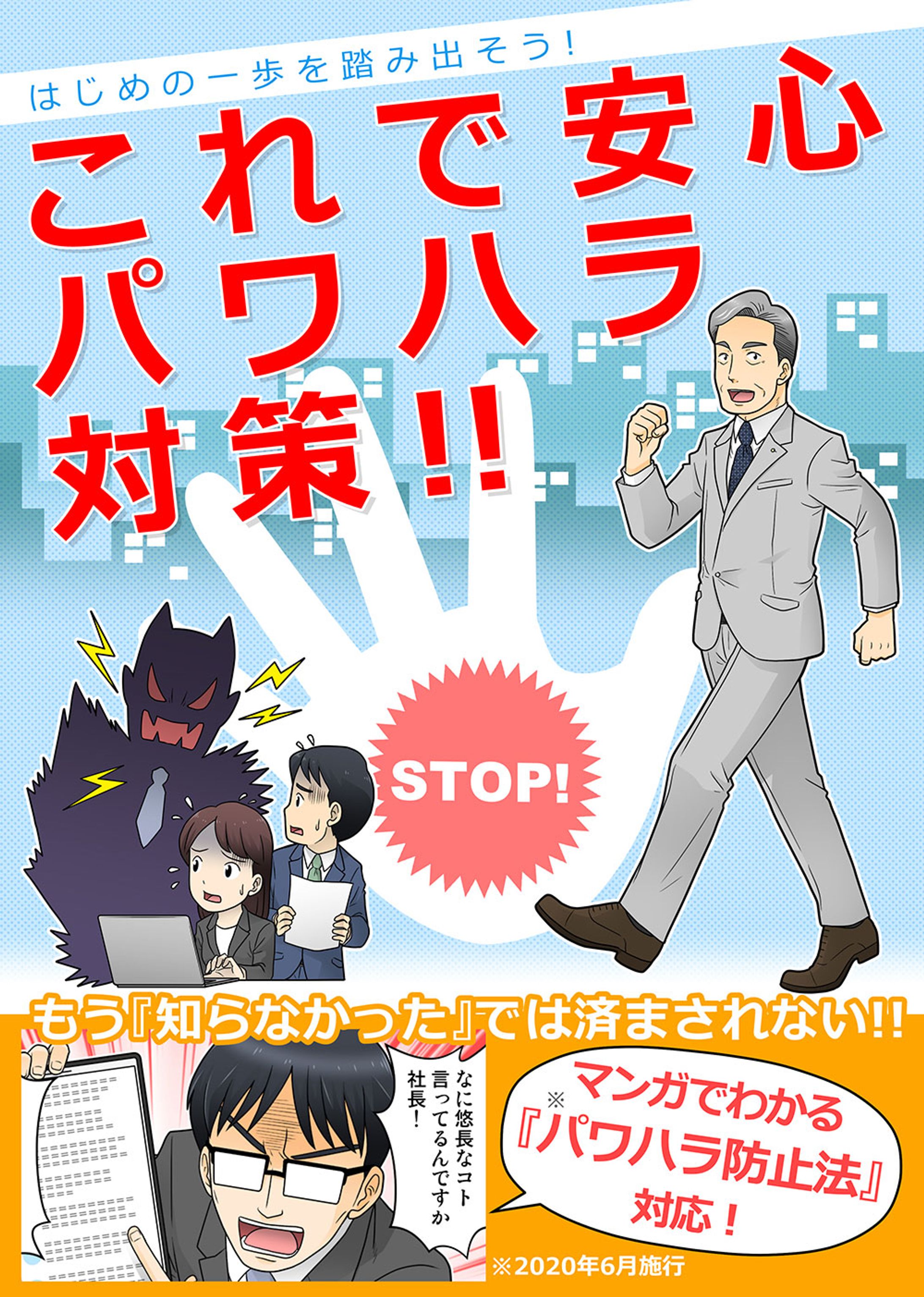 実績　マンガ冊子-1
