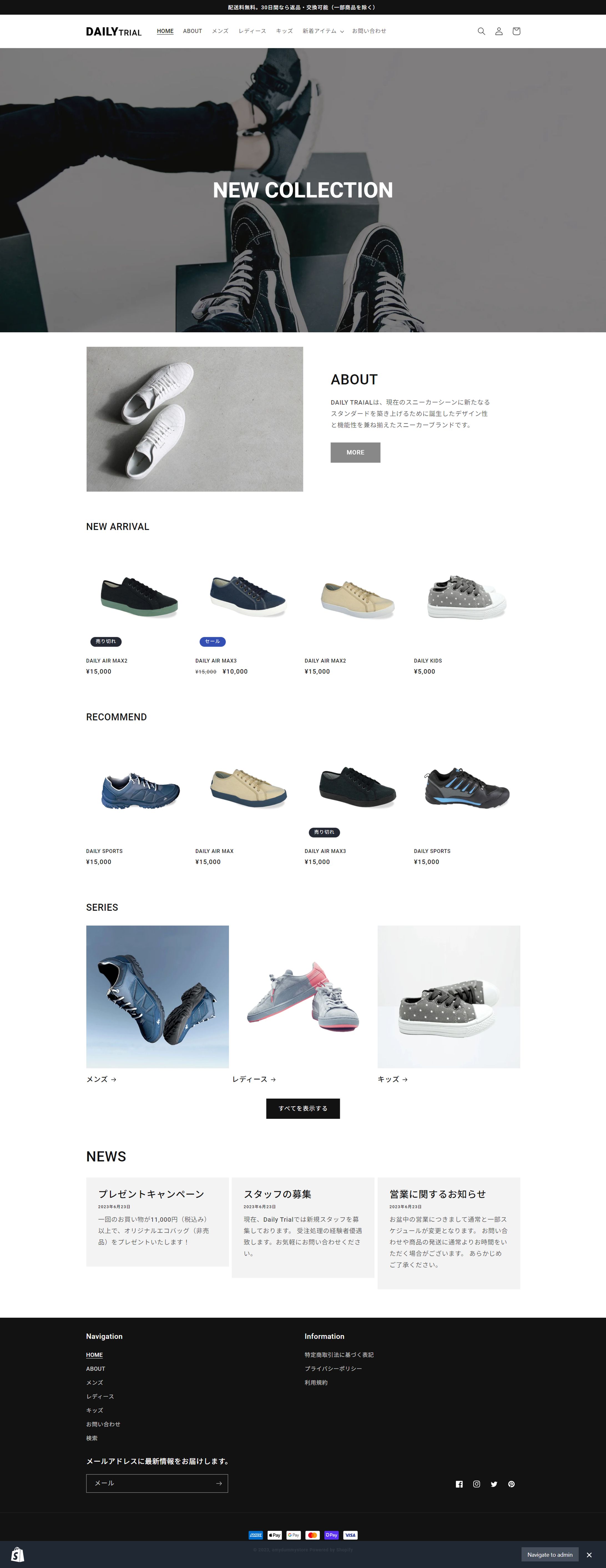ECサイト(Shopify)-1