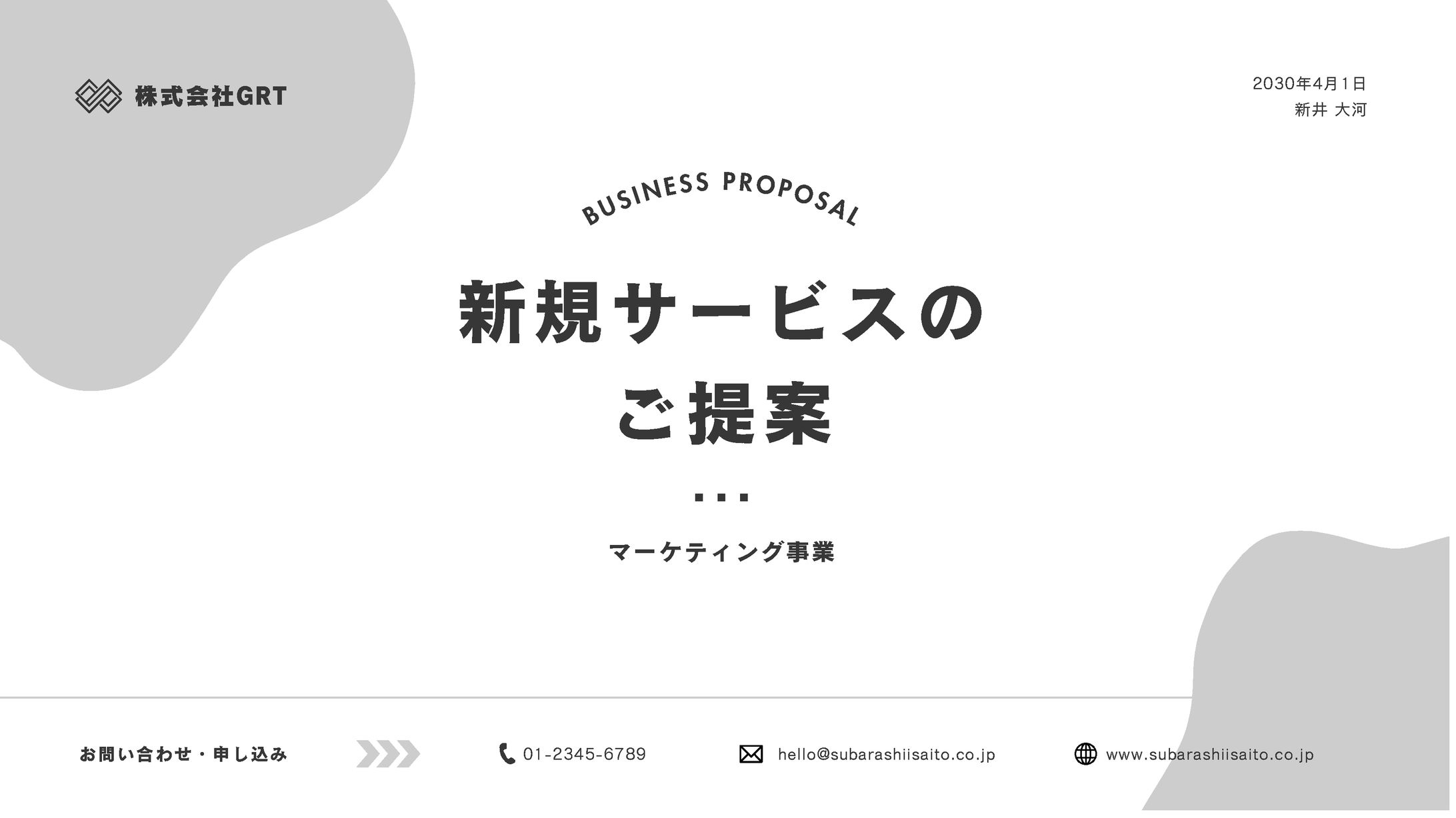 マーケティング資料-1