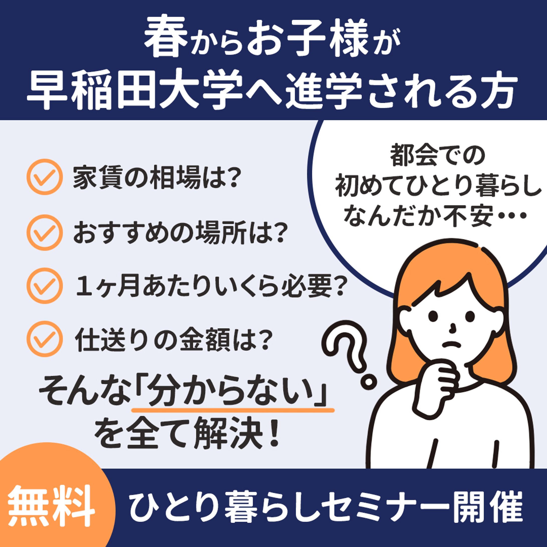 バナー（instagram広告）-1