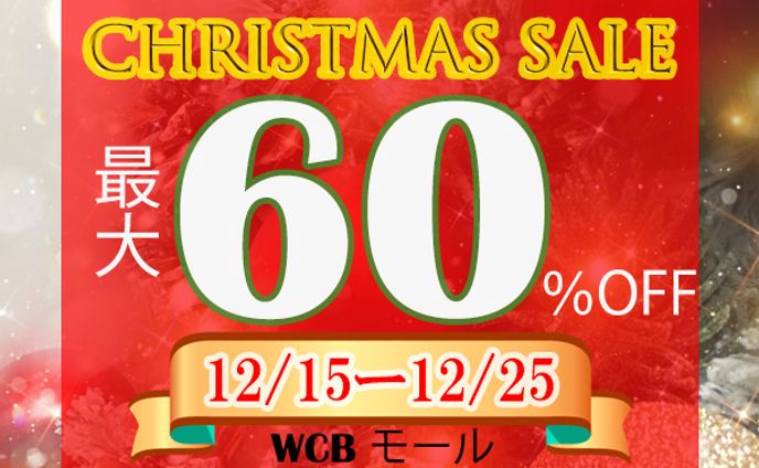 バナーデザイン練習10本ノック　5.クリスマスバナー