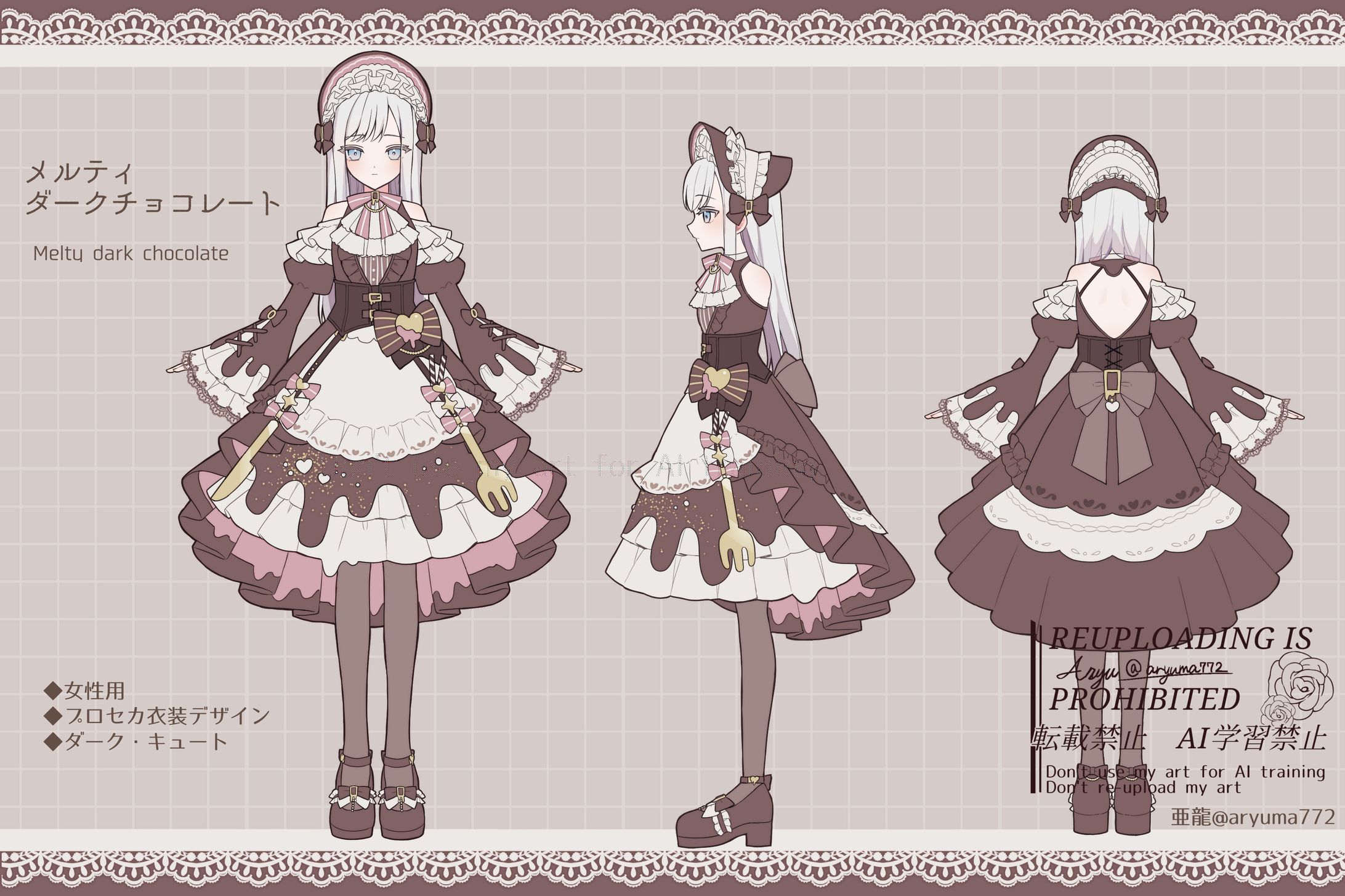 【コンテスト】プロセカ衣装デザイン「ダーク・キュート」-1