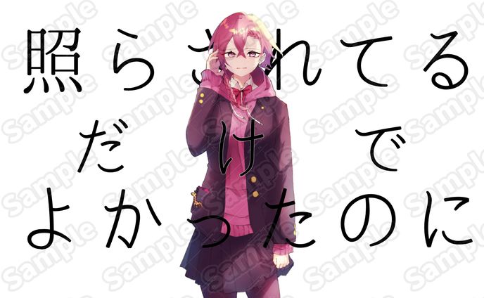 ご依頼品　コロポンマン様　「告解、教室にて / 卯花ロク ft.初音ミク」歌ってみたイラスト