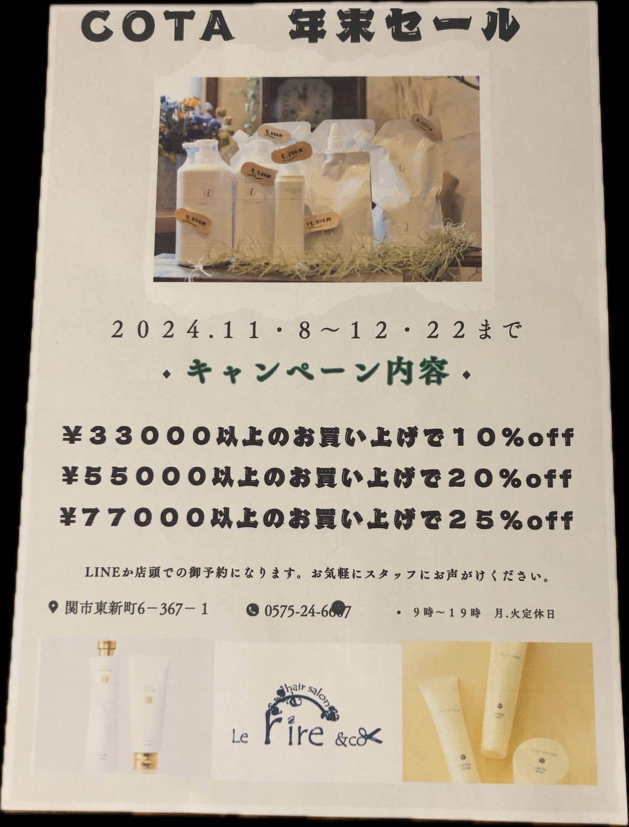 美容室POP-1