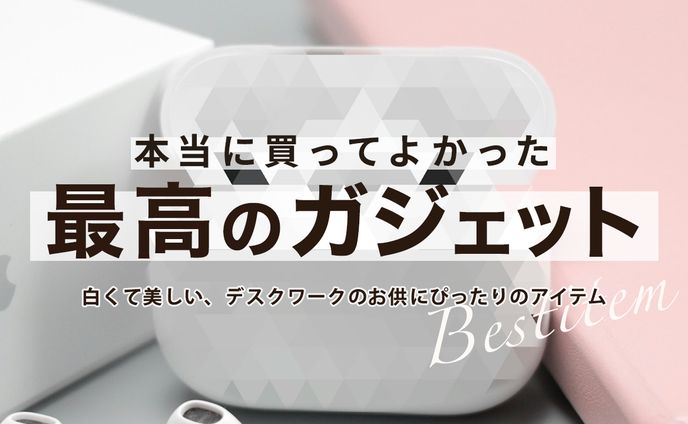【サンプル】ガジェット系YouTubeサムネイル