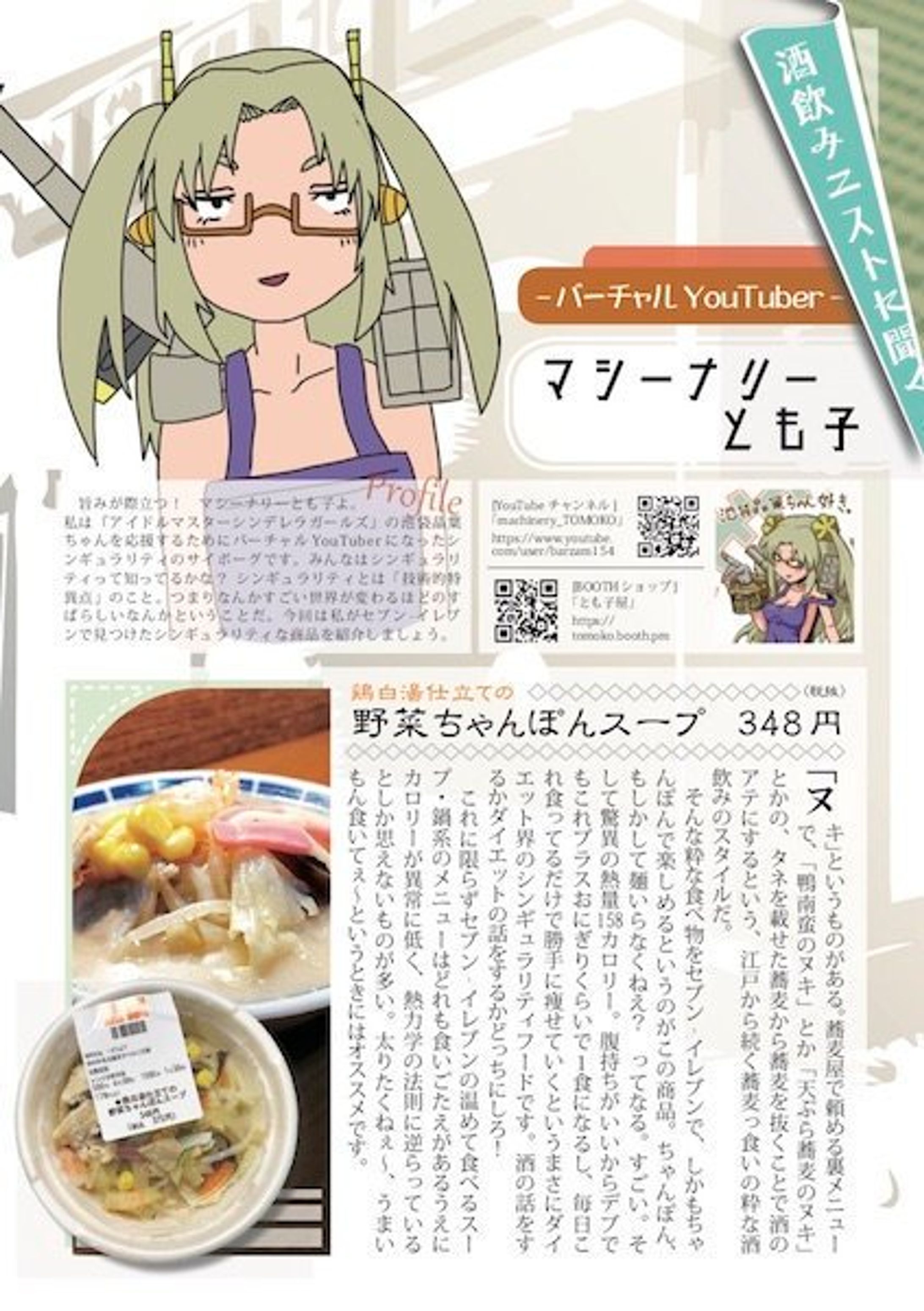 セブン—イレブンで呑む2019-1