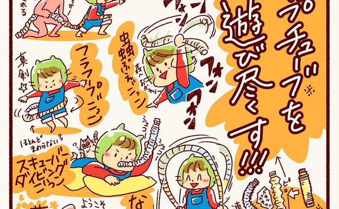 今週の絵日記です。
GW期間中だったので
いつもより手数多めで
仕上げられました☺️
(文字細かくてすみません💦)

最後のエピソードは
「ゴールデンウィークも最後だしね」
と言いたかったのに
旦那が来年のGWを迎えられないような匂わせ発言になってしまった息子ぴーすけ（6歳）です☆

#絵日記
#2コマエッセイ
#イラストエッセイ
#子育て 
#日常 
#2コマ漫画 
#gw 
#スーパーマリオブラザーズムービー 
#ポップチューブ 
#スマイルゼミ 
#タブレット学習