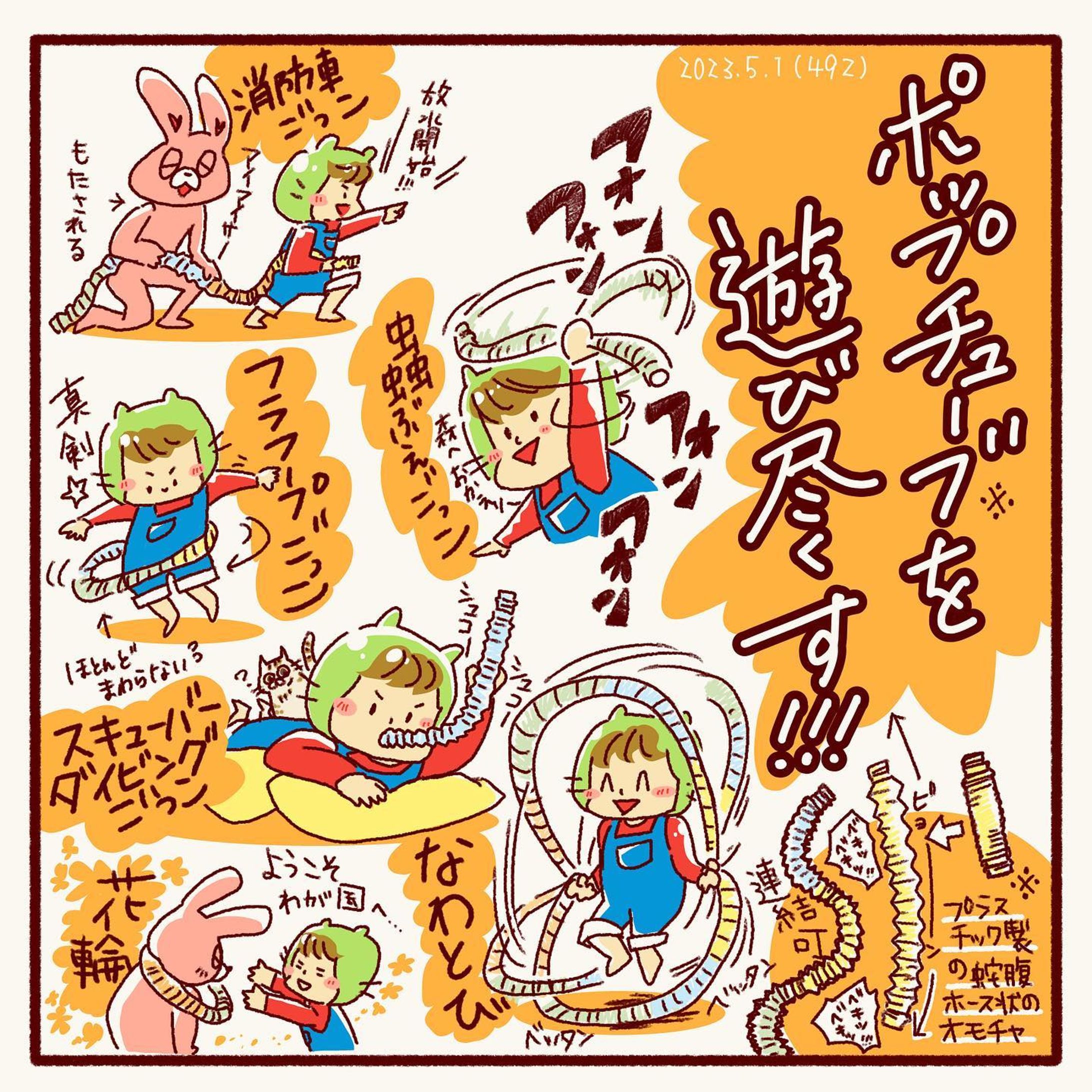 今週の絵日記です。
GW期間中だったので
いつもより手数多めで
仕上げられました☺️
(文字細かくてすみません💦)

最後のエピソードは
「ゴールデンウィークも最後だしね」
と言いたかったのに
旦那が来年のGWを迎えられないような匂わせ発言になってしまった息子ぴーすけ（6歳）です☆

#絵日記
#2コマエッセイ
#イラストエッセイ
#子育て 
#日常 
#2コマ漫画 
#gw 
#スーパーマリオブラザーズムービー 
#ポップチューブ 
#スマイルゼミ 
#タブレット学習-1