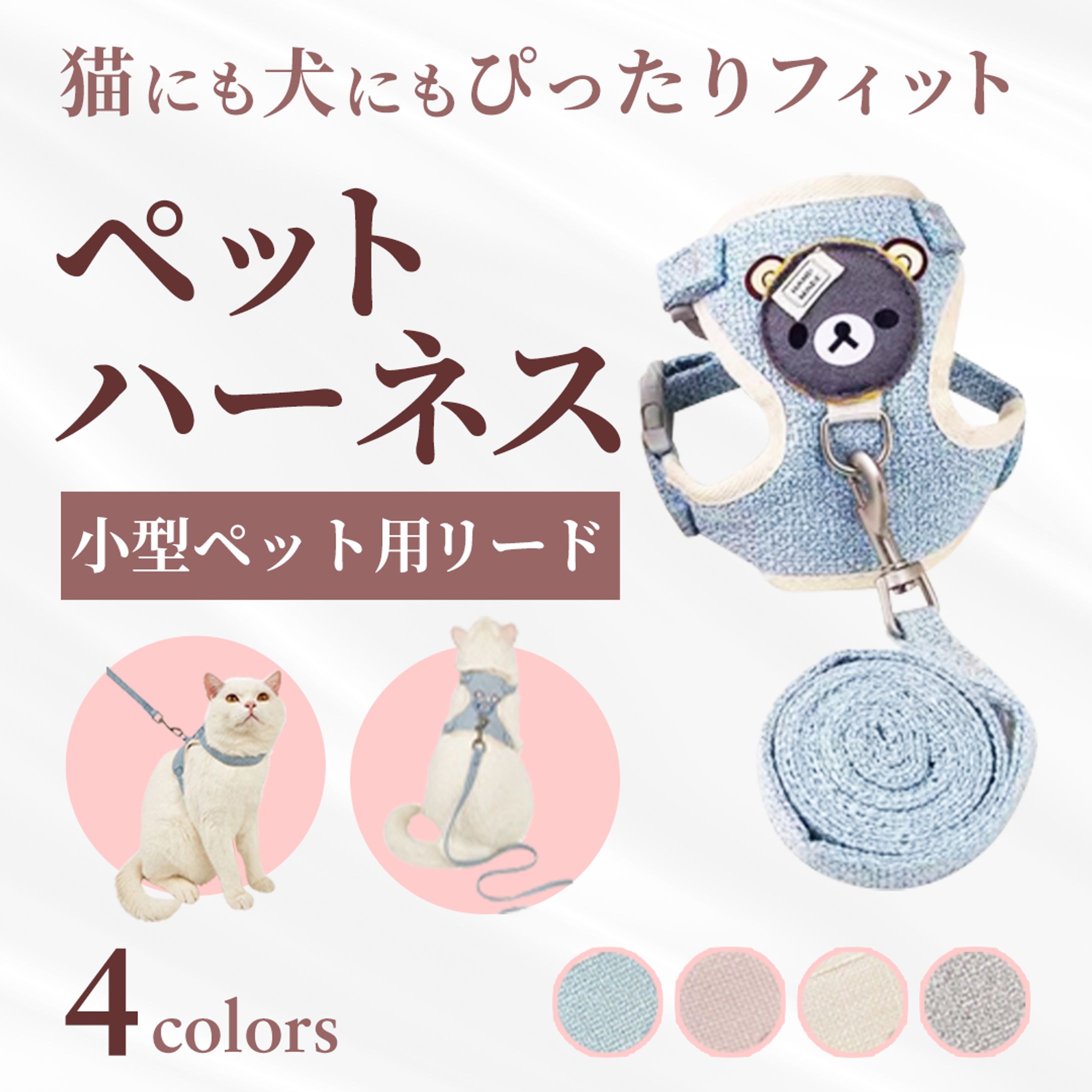 ペットハーネス-1