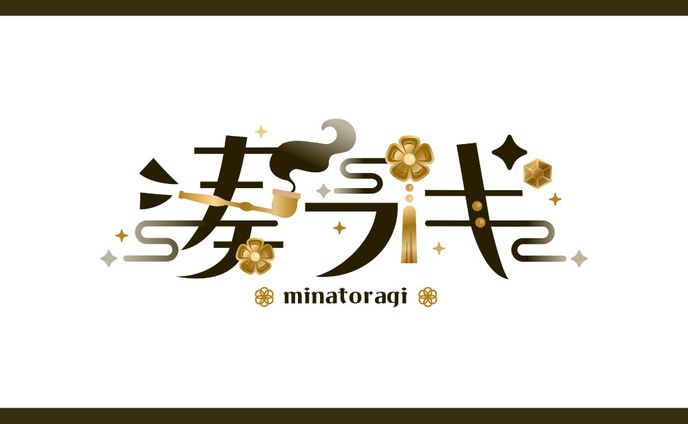 湊ラギ様 ロゴ