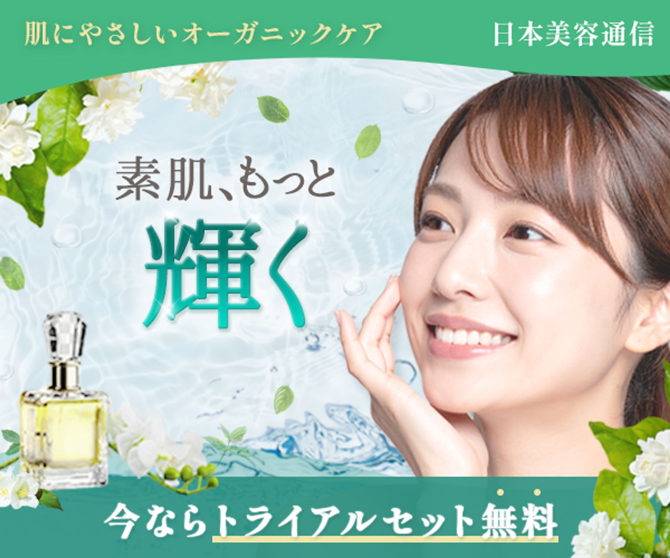 スキンケアブランド｜透明感を意識したやさしいバナーデザイン-1