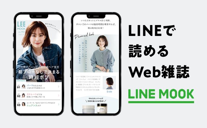 【Web】LEE LINE MOOK magazine