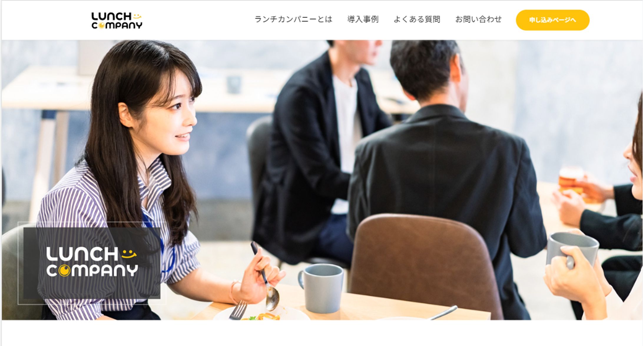 Lunch Company様HPコーディング-1