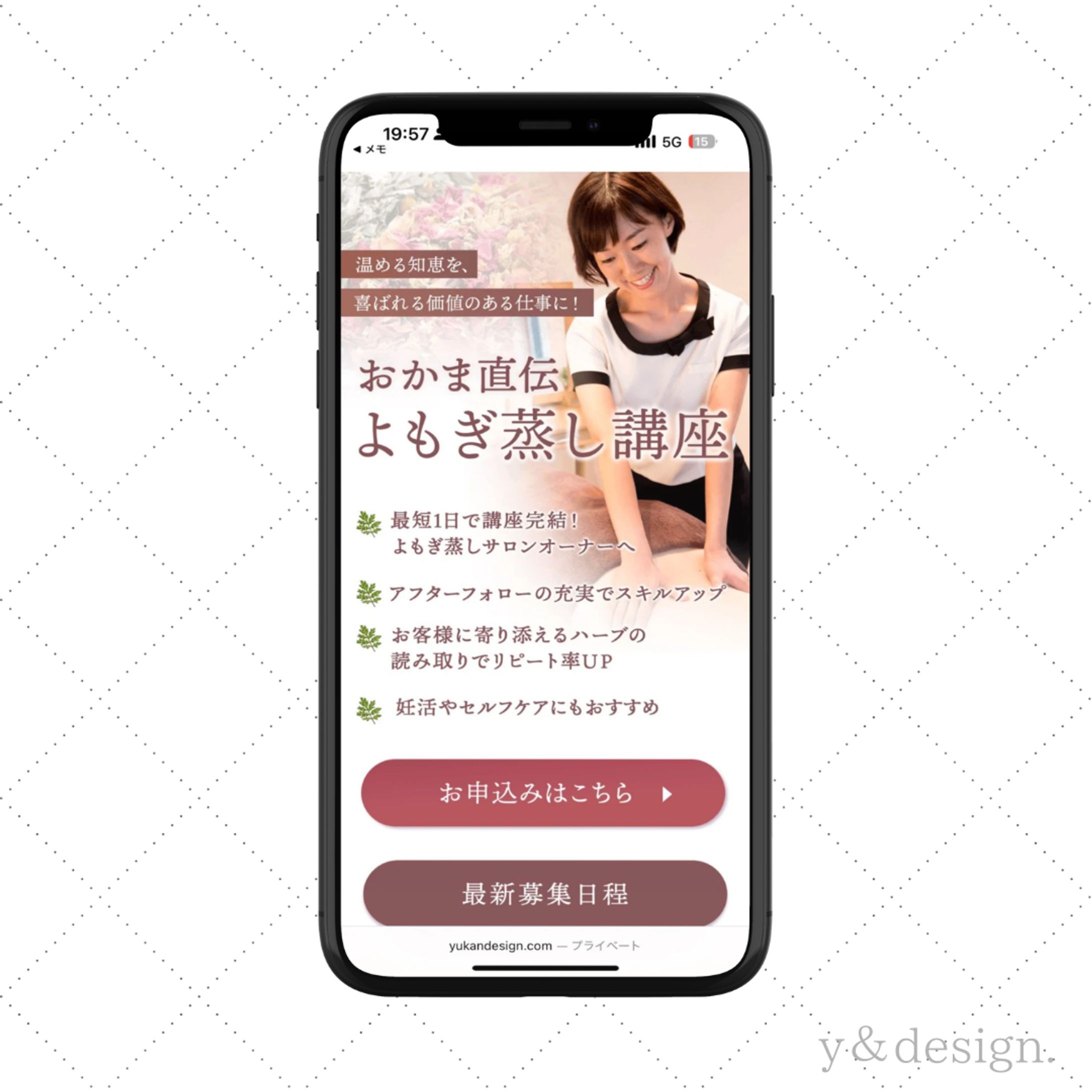 おかま直電よもぎ蒸し講座-1