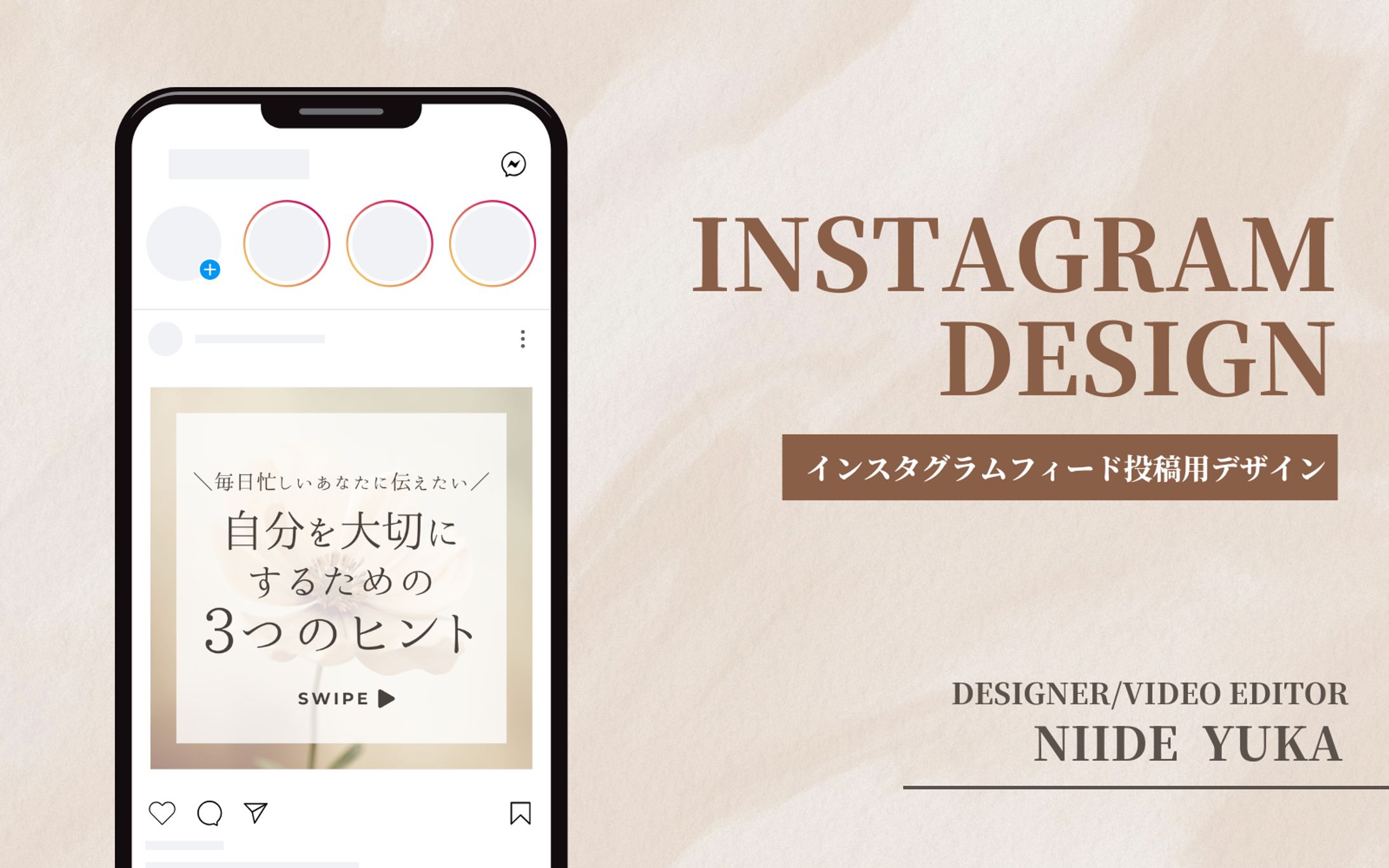 Instagram投稿：自分を大切に①-1