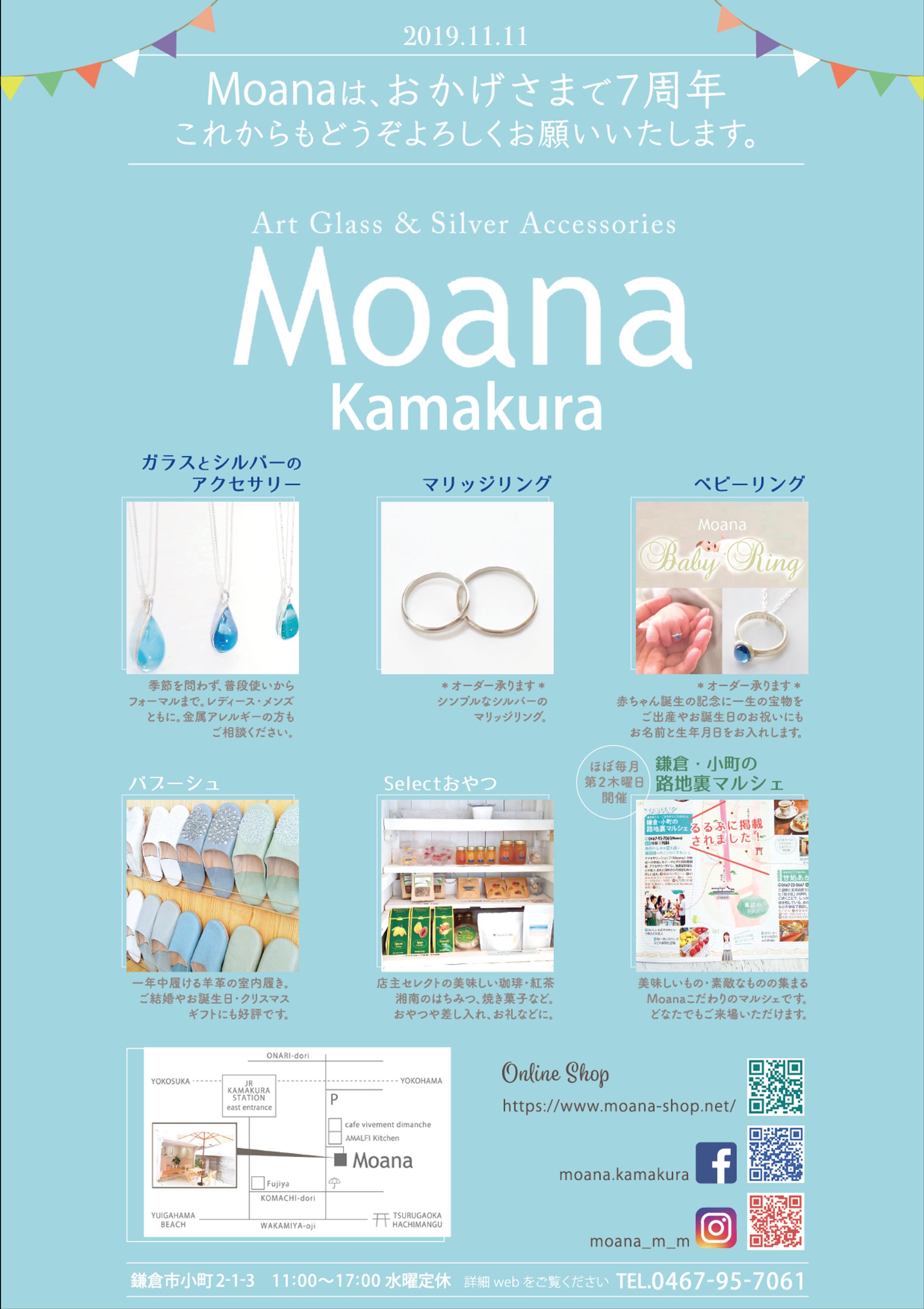 Moana様 7th フライヤー-1