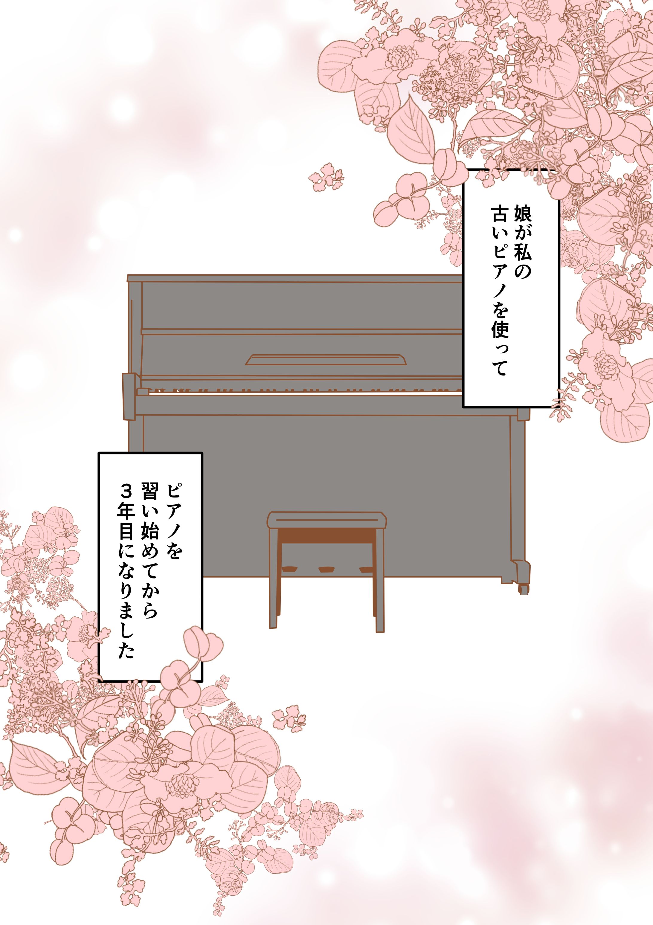 練習嫌いだった娘が練習するようになった話-1