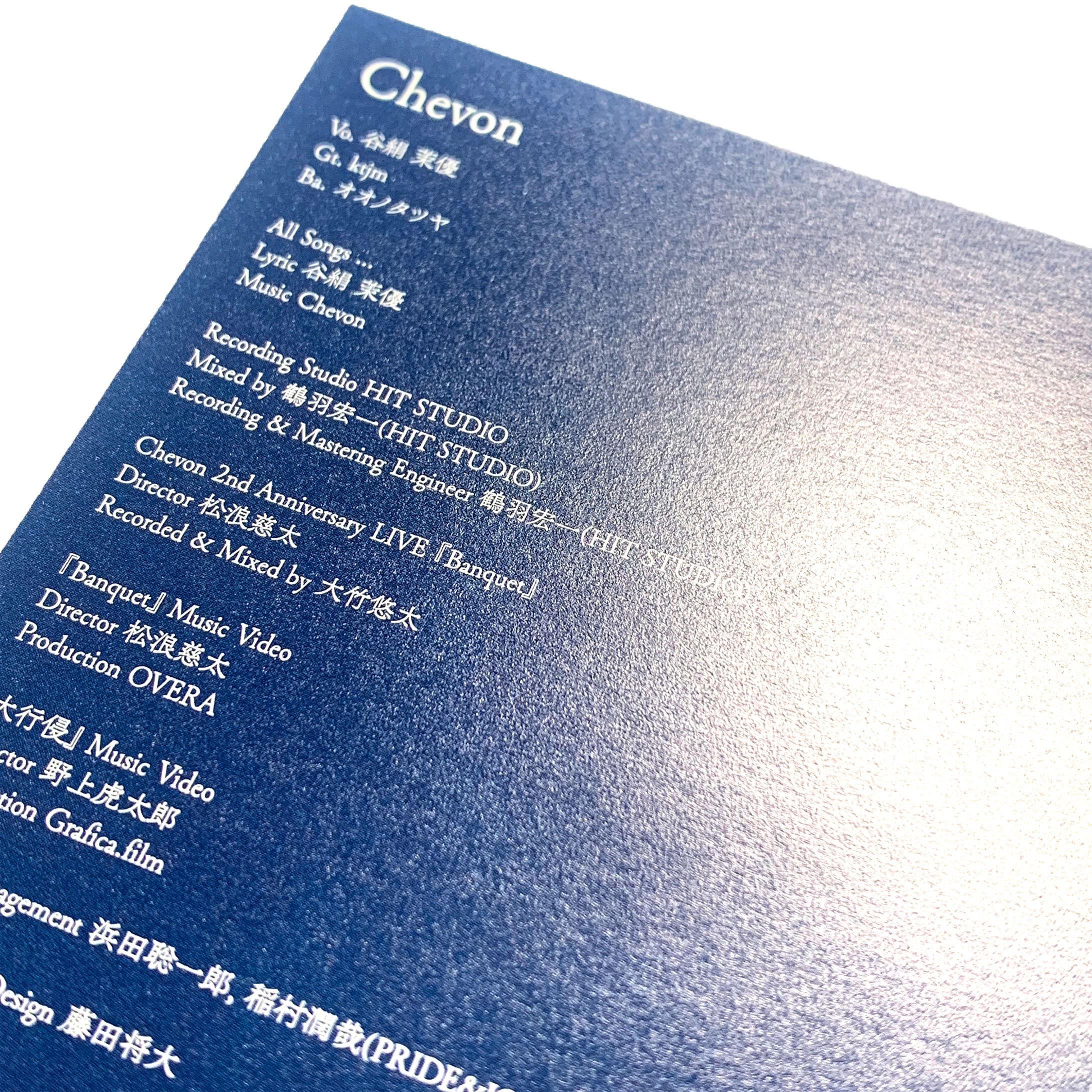 Chevon 1st full album 『Chevon』| アートワーク