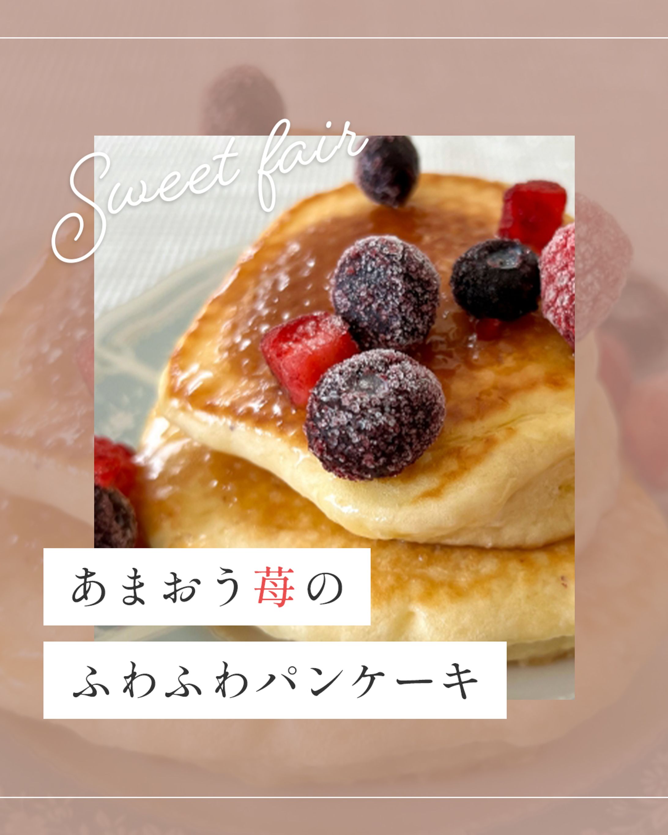 【自主制作】スイーツのバナー-1