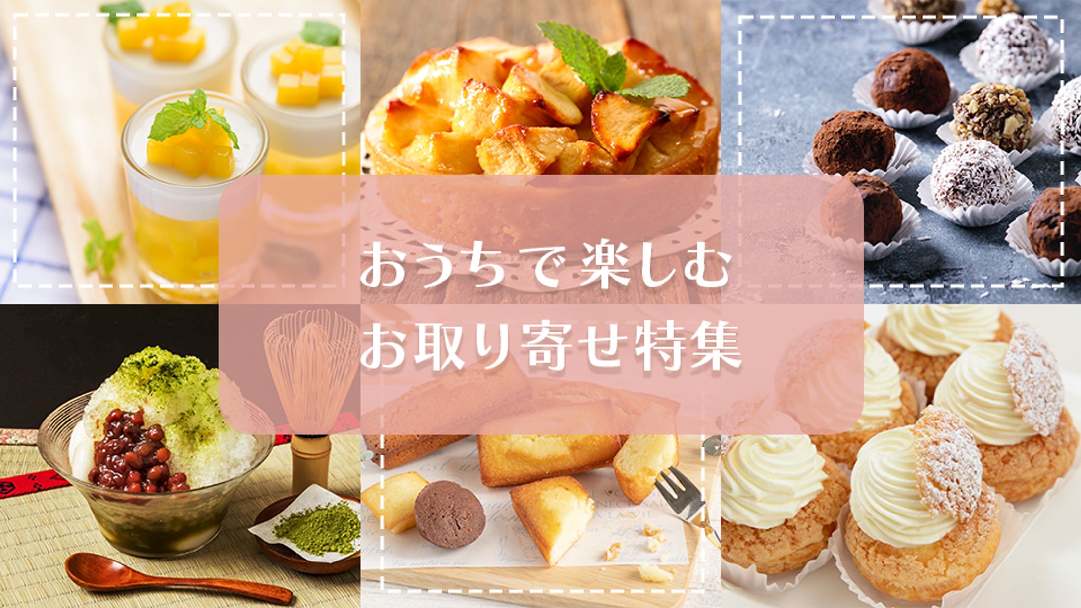 食品バナー-1