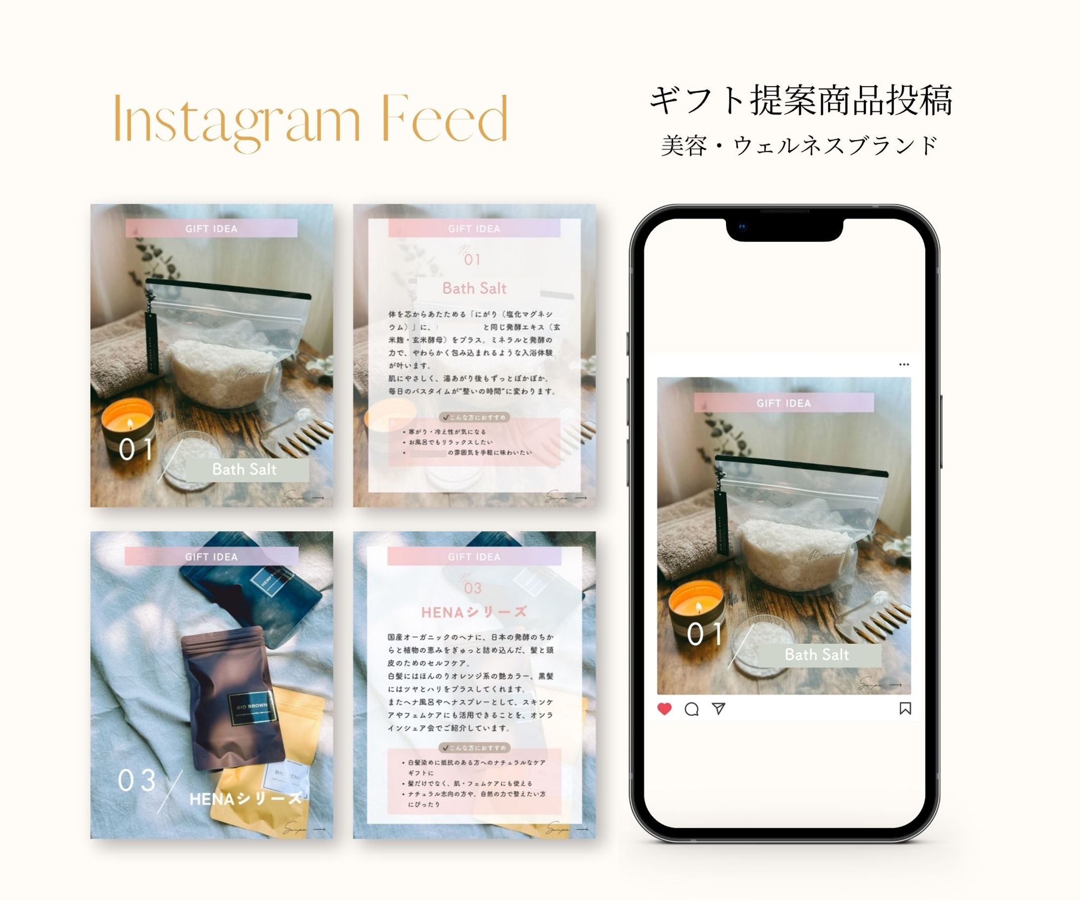 【Instagram投稿】ギフト提案 カルーセル投稿-1
