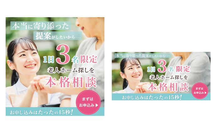バナー：老人ホーム