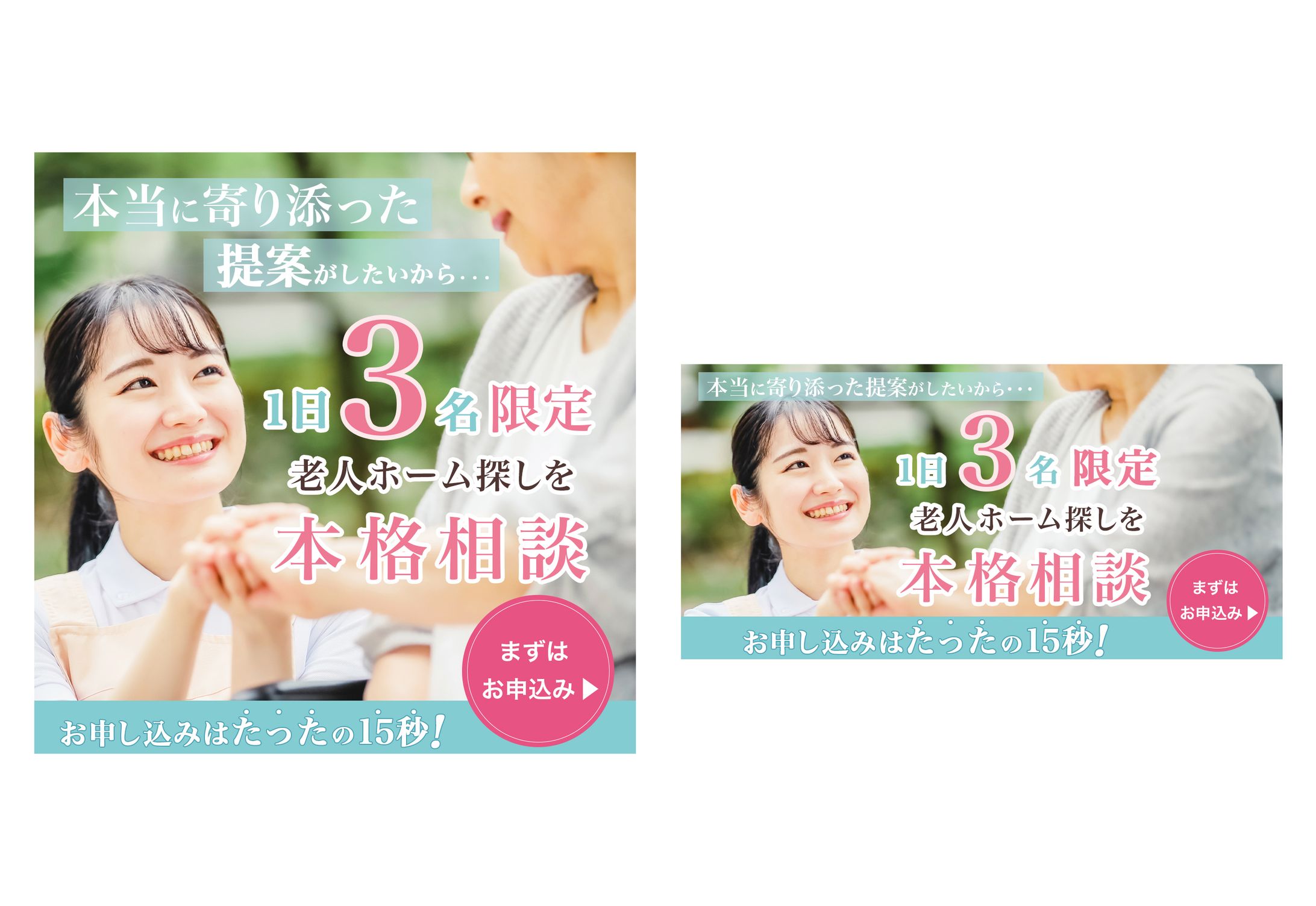 バナー：老人ホーム-1