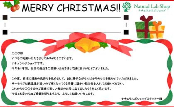 11月17日課題　「クリスマスカード」