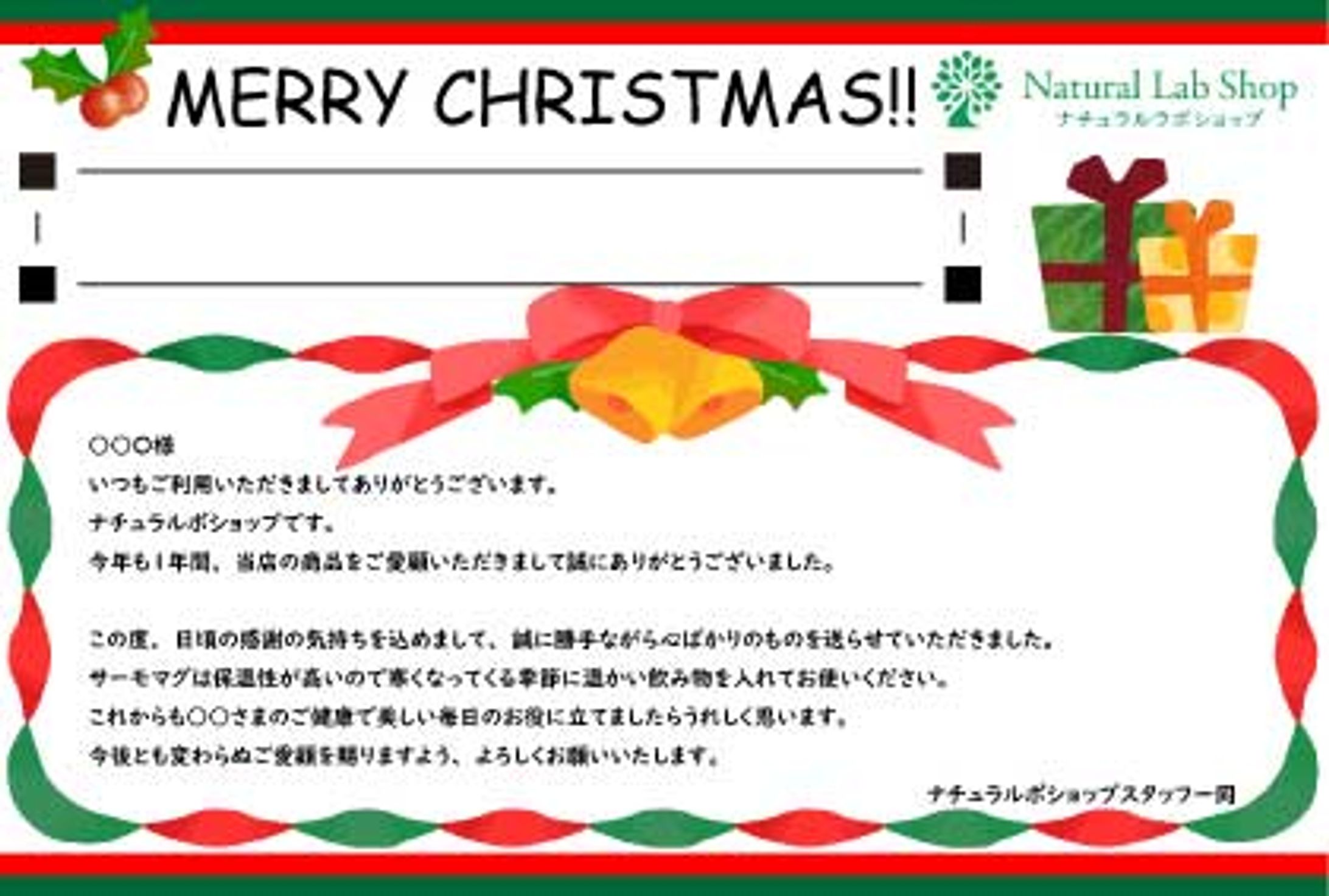 11月17日課題　「クリスマスカード」-1