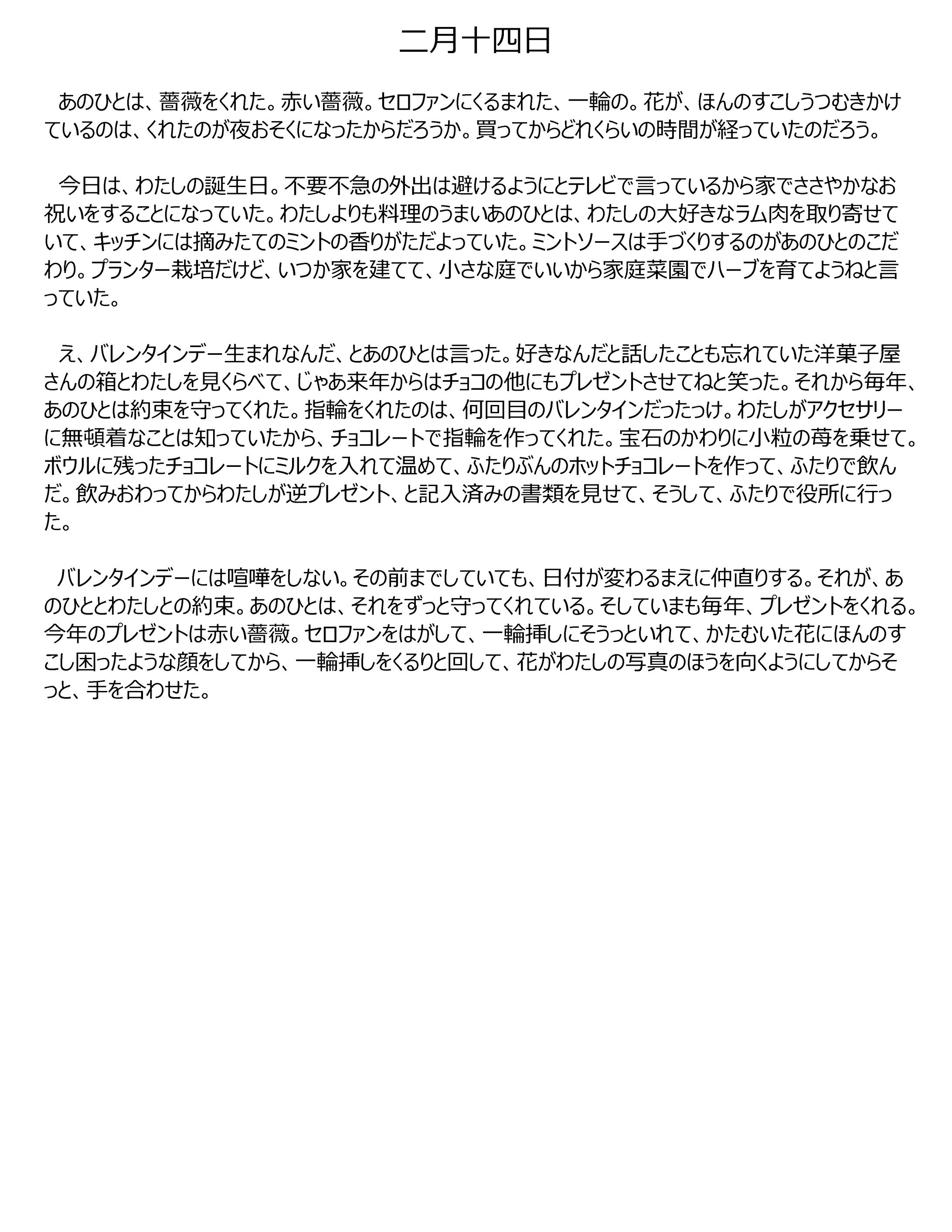 二月十四日-1