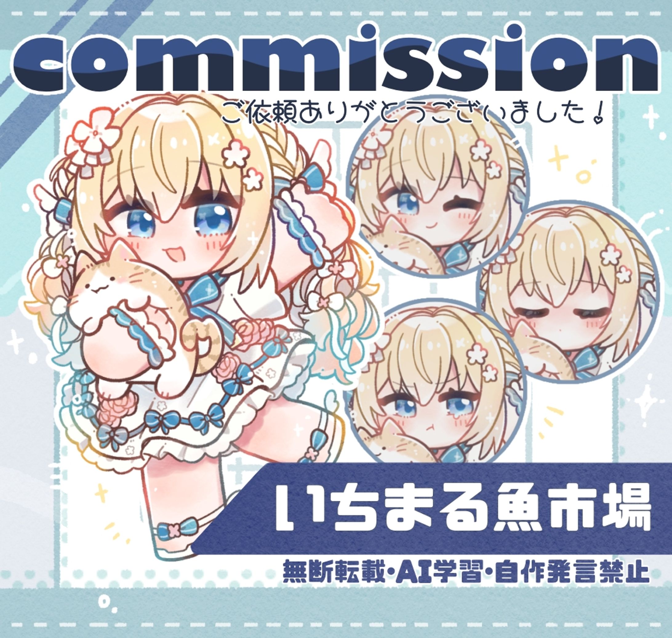 冬空大和様/全身イラスト 表情変化-1