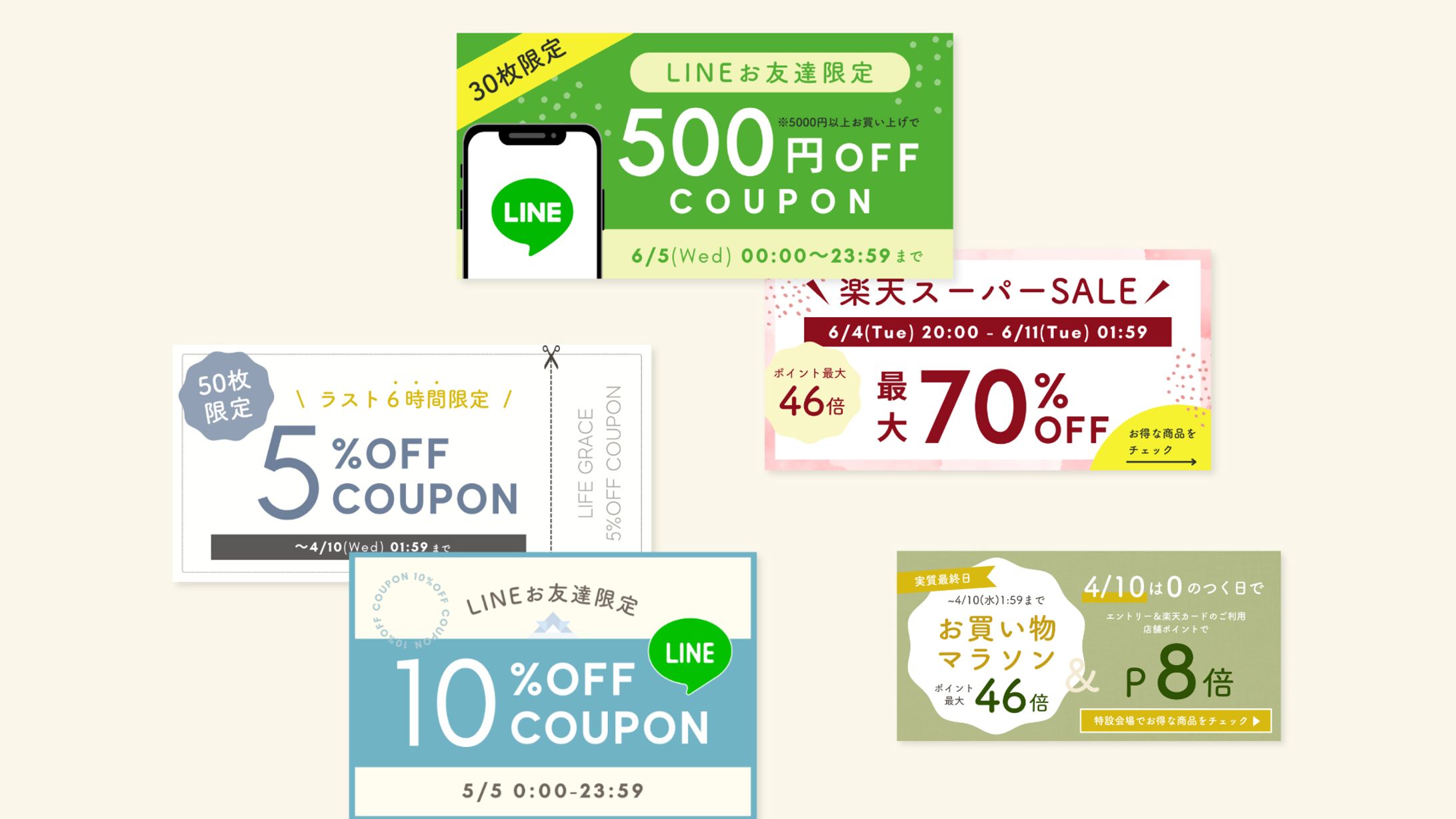 LIFEGRACE様 / LINE配信用バナー-1