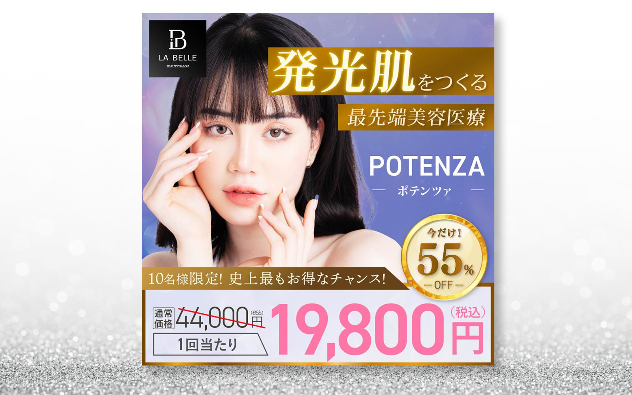 【広告バナー】美容サロン【自主制作】-1