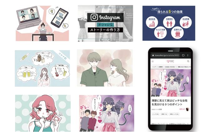 記事のサムネイル制作