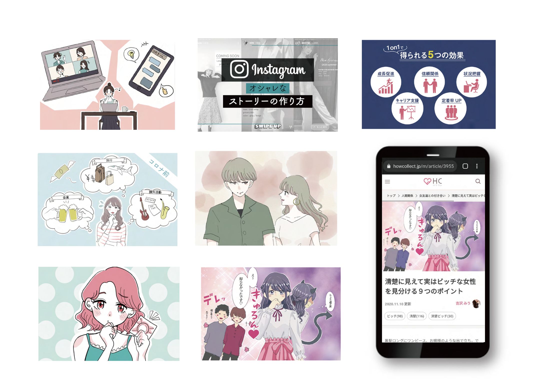 記事のサムネイル制作-1