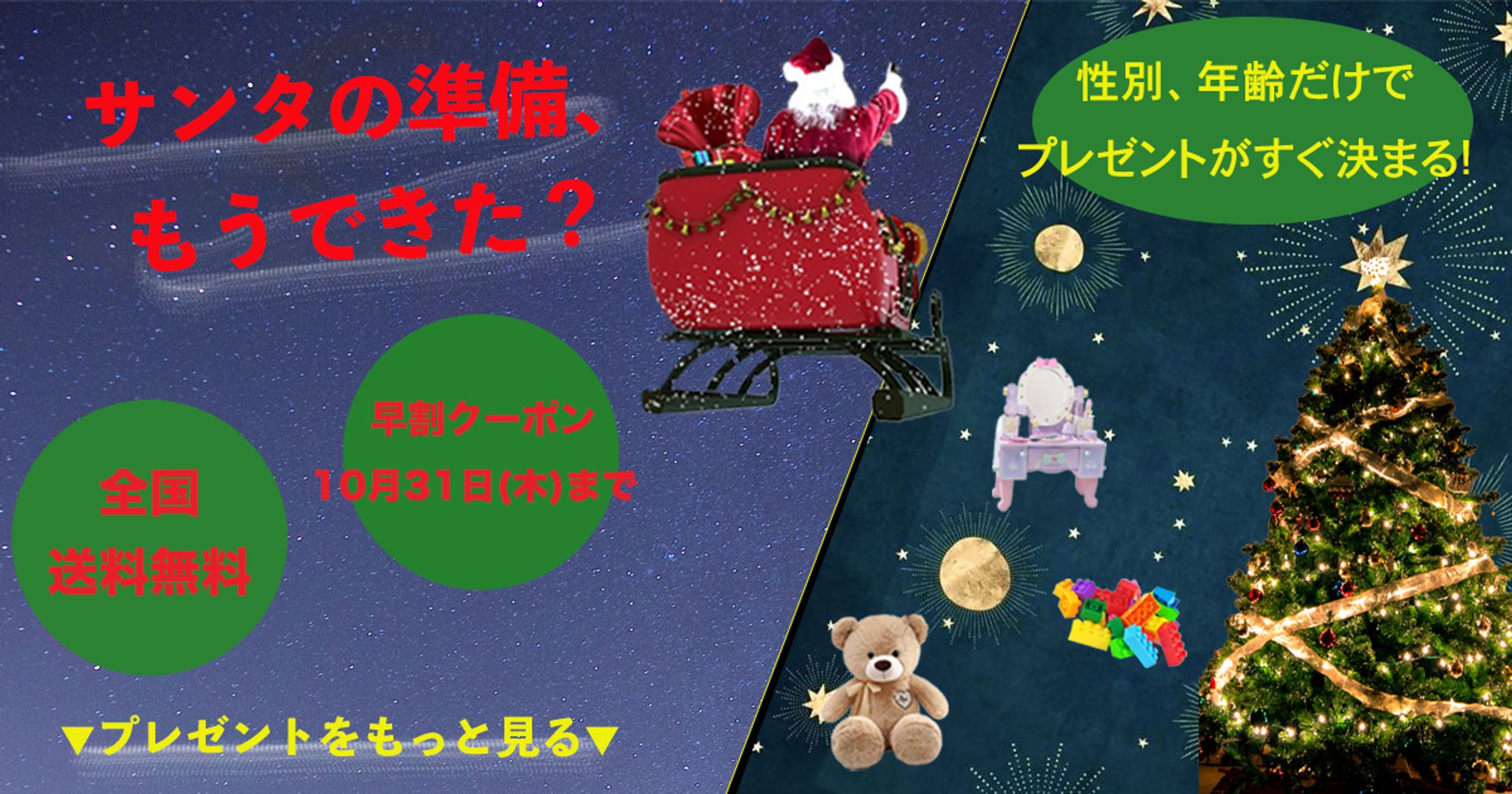 オリジナルバナー　クリスマスプレゼント-1