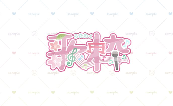 歌枠／ロゴ