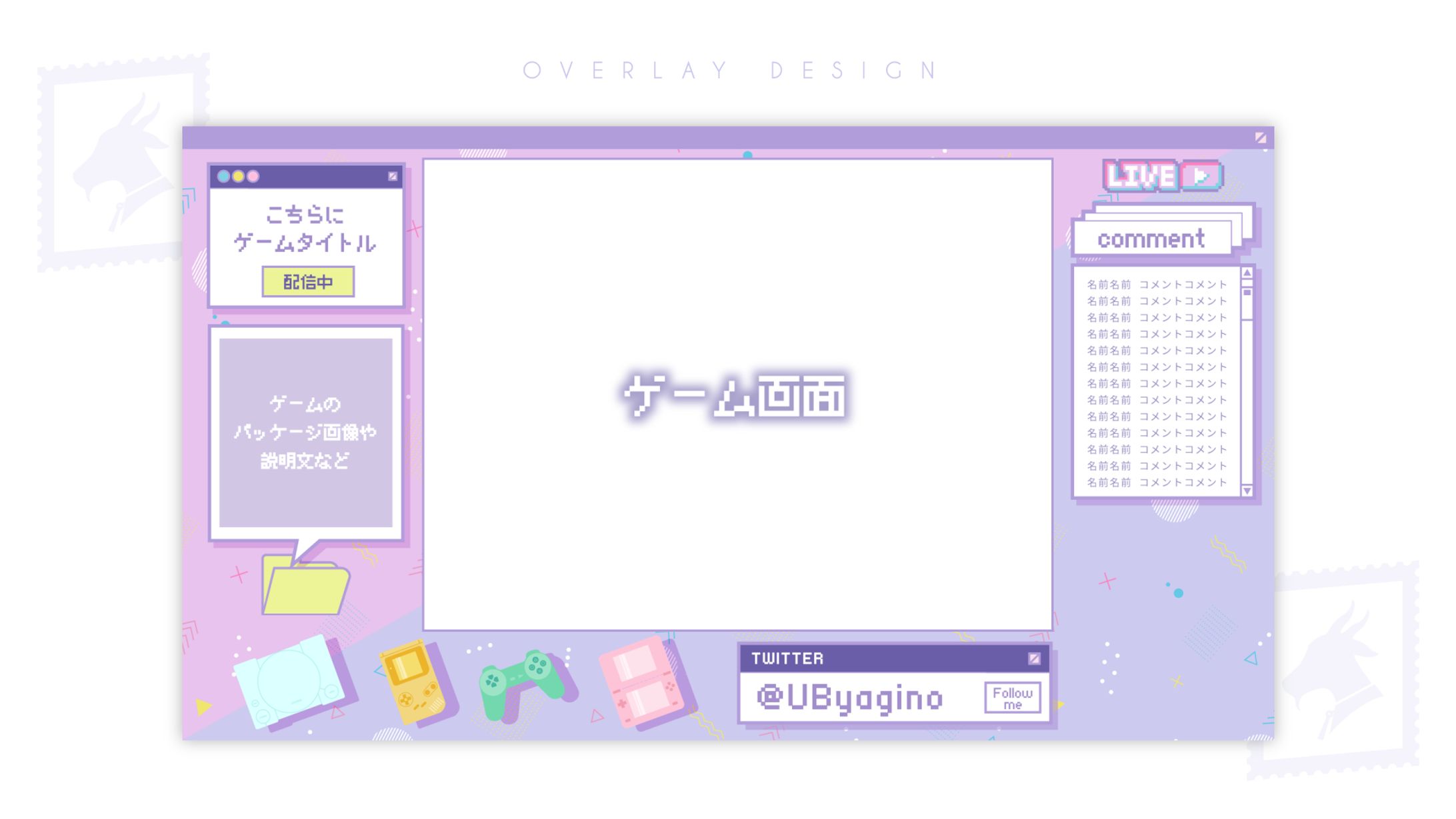 配信オーバーレイ　レトロゲーム風-1